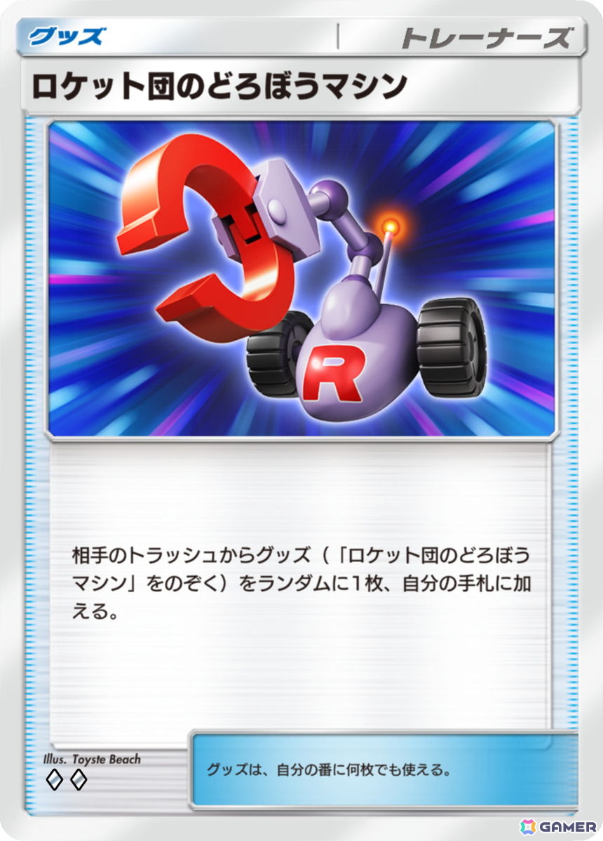 「ポケポケ」テーマ拡張パック「ロケット団の野望」が8月27日に配信!ロケット団のポケモンたちなど収録カードの一部が公開の画像