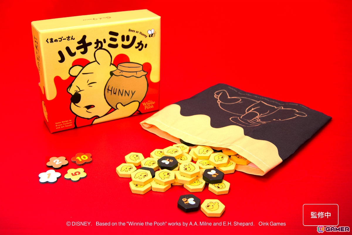 運と度胸試しのボードゲーム「くまのプーさん ハチかミツか」が10月23日に発売!ハチも交じるハニーポットの中からミツをたくさん取ろうの画像