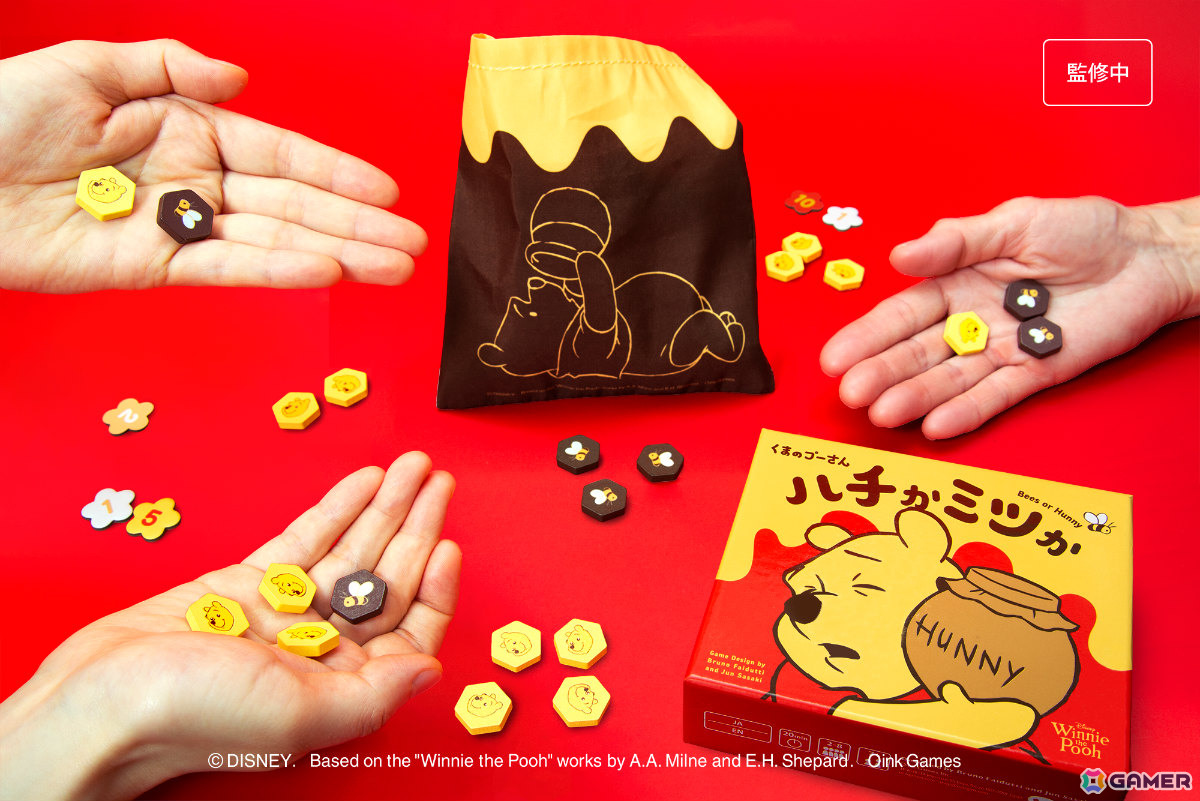 運と度胸試しのボードゲーム「くまのプーさん ハチかミツか」が10月23日に発売！ハチも交じるハニーポットの中からミツをたくさん取ろうの画像2