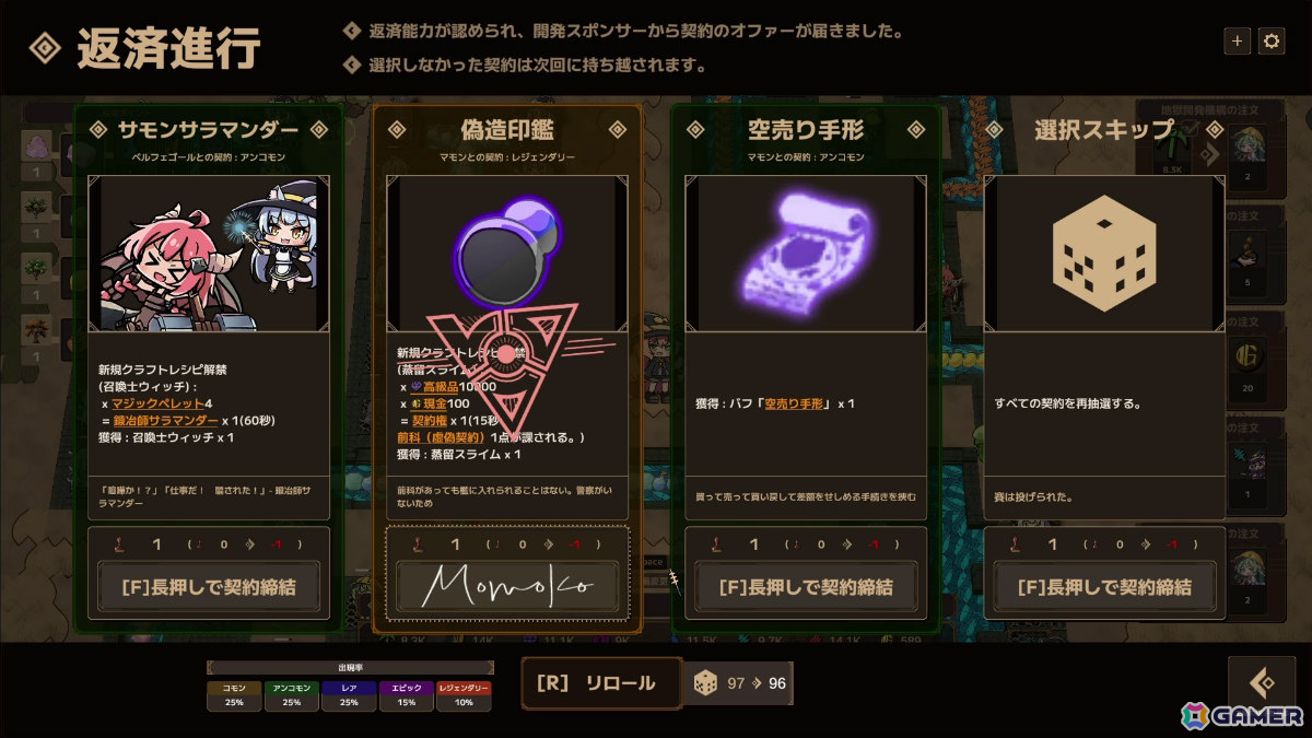 かわいい使い魔を働かせて借金返済を目指すローグライト工場ビルダー「Lazy Witch's Factory」早期アクセスが開始！の画像8