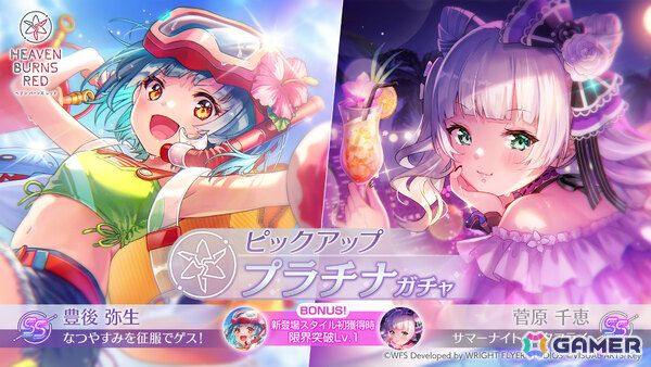 「ヘブバン」4.5周年後夜祭キャンペーンが開催！千恵と弥生が水着姿でガチャに登場、ログインボーナスでは最大3,000クォーツを獲得可能の画像1