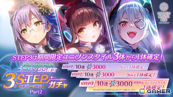 「ヘブバン」4.5周年後夜祭キャンペーンが開催！千恵と弥生が水着姿でガチャに登場、ログインボーナスでは最大3,000クォーツを獲得可能の画像16