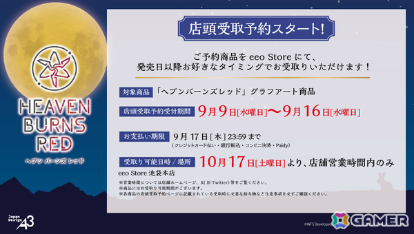 「ヘブバン」4.5周年後夜祭キャンペーンが開催！千恵と弥生が水着姿でガチャに登場、ログインボーナスでは最大3,000クォーツを獲得可能の画像23