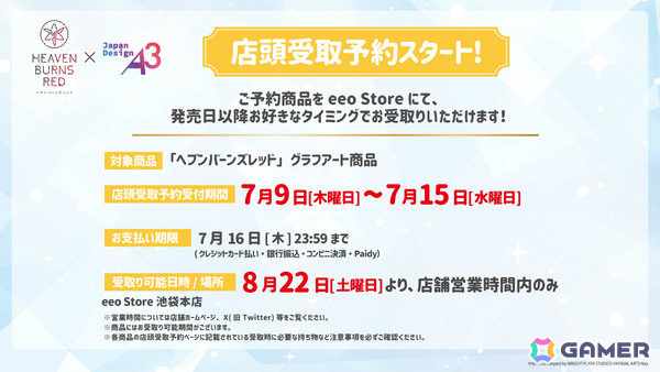 「ヘブバン」4.5周年後夜祭キャンペーンが開催！千恵と弥生が水着姿でガチャに登場、ログインボーナスでは最大3,000クォーツを獲得可能の画像27