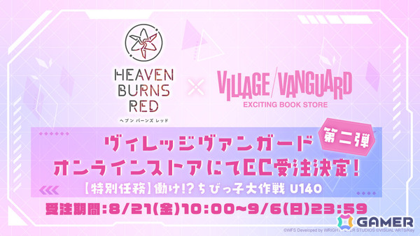 「ヘブバン」4.5周年後夜祭キャンペーンが開催！千恵と弥生が水着姿でガチャに登場、ログインボーナスでは最大3,000クォーツを獲得可能の画像30