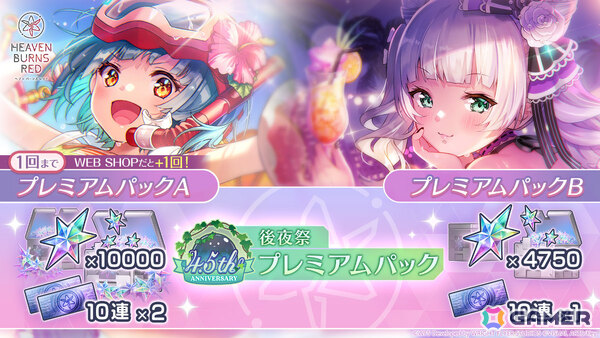 「ヘブバン」4.5周年後夜祭キャンペーンが開催！千恵と弥生が水着姿でガチャに登場、ログインボーナスでは最大3,000クォーツを獲得可能の画像6
