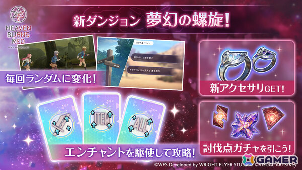「ヘブバン」4.5周年後夜祭キャンペーンが開催！千恵と弥生が水着姿でガチャに登場、ログインボーナスでは最大3,000クォーツを獲得可能の画像7