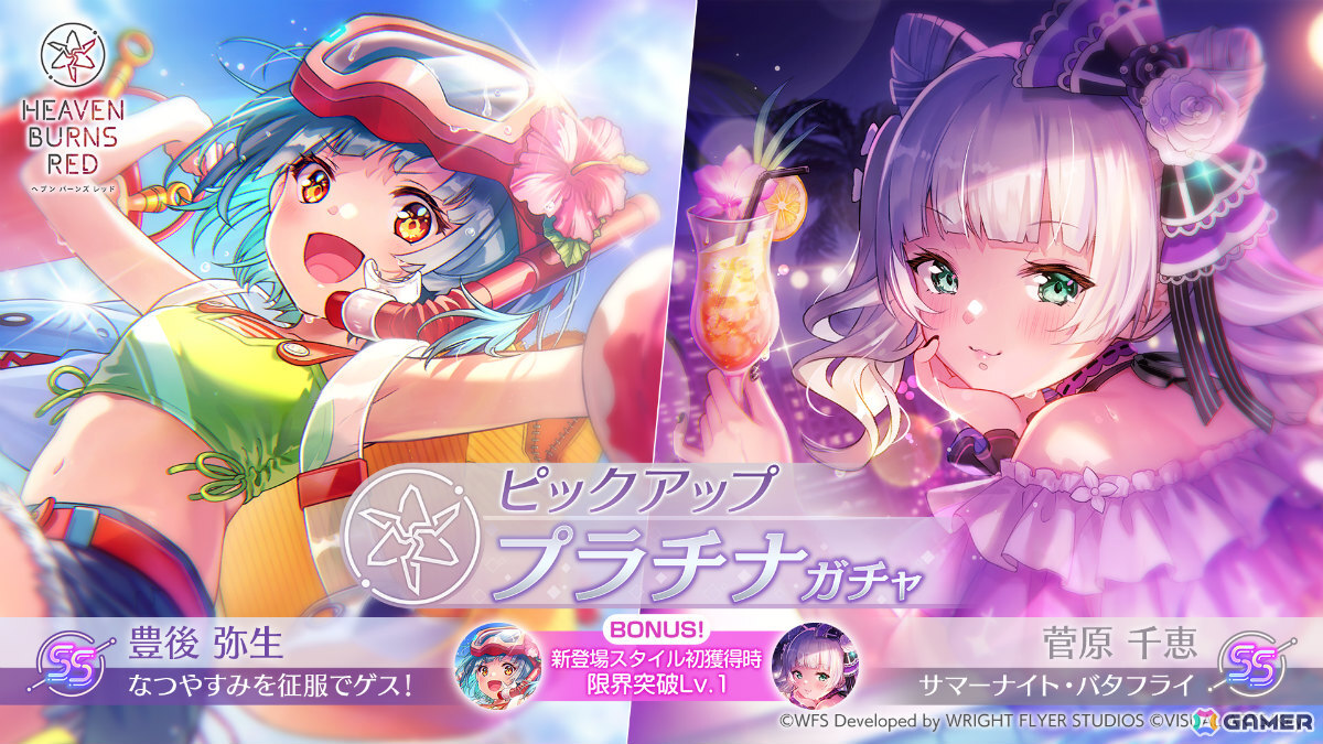 「ヘブバン」4.5周年後夜祭キャンペーンが開催！千恵と弥生が水着姿でガチャに登場、ログインボーナスでは最大3,000クォーツを獲得可能の画像