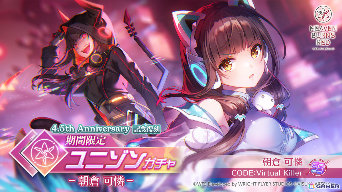 「ヘブバン」4.5周年後夜祭キャンペーンが開催！千恵と弥生が水着姿でガチャに登場、ログインボーナスでは最大3,000クォーツを獲得可能の画像