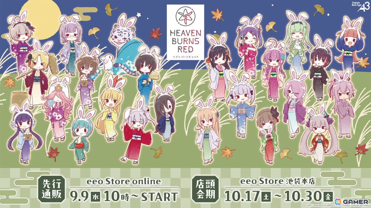 「ヘブバン」4.5周年後夜祭キャンペーンが開催！千恵と弥生が水着姿でガチャに登場、ログインボーナスでは最大3,000クォーツを獲得可能の画像