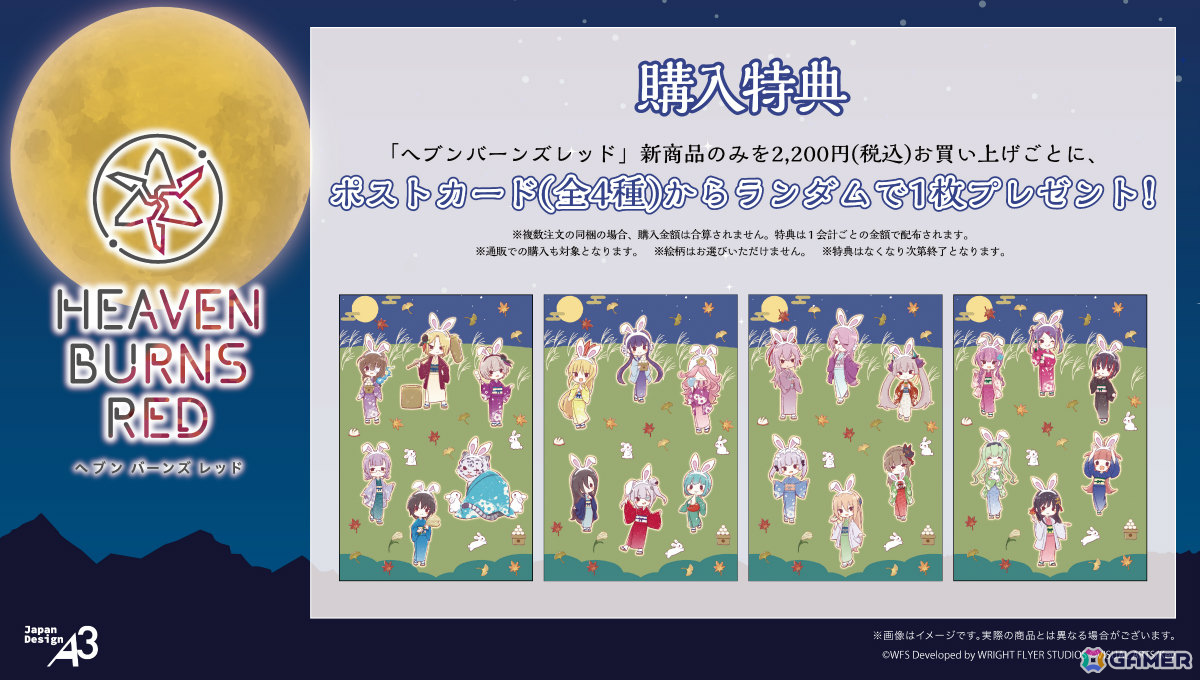 「ヘブバン」4.5周年後夜祭キャンペーンが開催！千恵と弥生が水着姿でガチャに登場、ログインボーナスでは最大3,000クォーツを獲得可能の画像