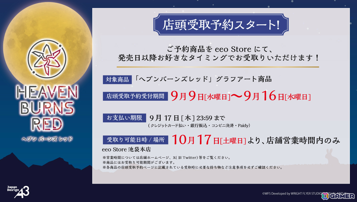 「ヘブバン」4.5周年後夜祭キャンペーンが開催！千恵と弥生が水着姿でガチャに登場、ログインボーナスでは最大3,000クォーツを獲得可能の画像