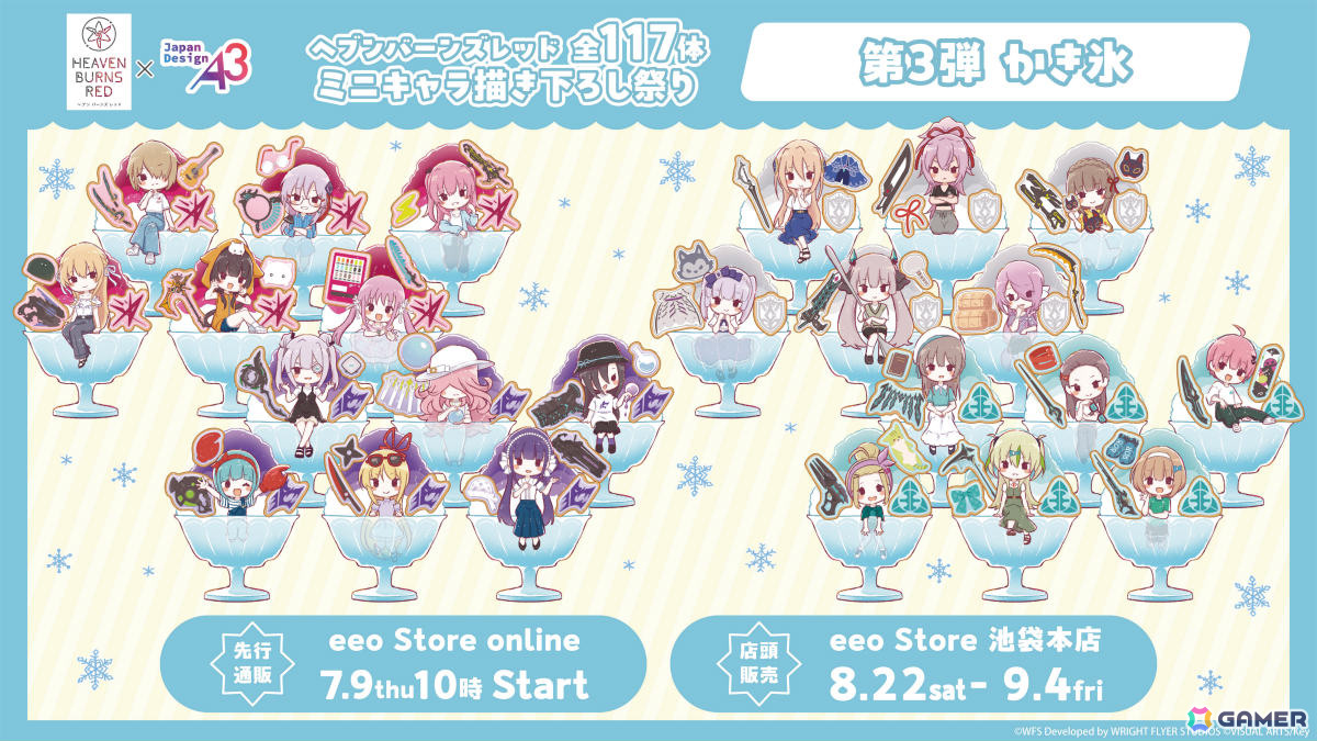 「ヘブバン」4.5周年後夜祭キャンペーンが開催！千恵と弥生が水着姿でガチャに登場、ログインボーナスでは最大3,000クォーツを獲得可能の画像
