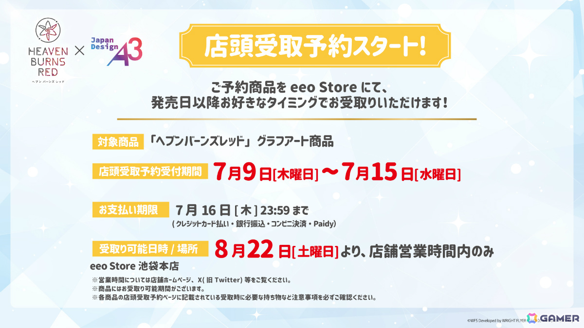 「ヘブバン」4.5周年後夜祭キャンペーンが開催！千恵と弥生が水着姿でガチャに登場、ログインボーナスでは最大3,000クォーツを獲得可能の画像