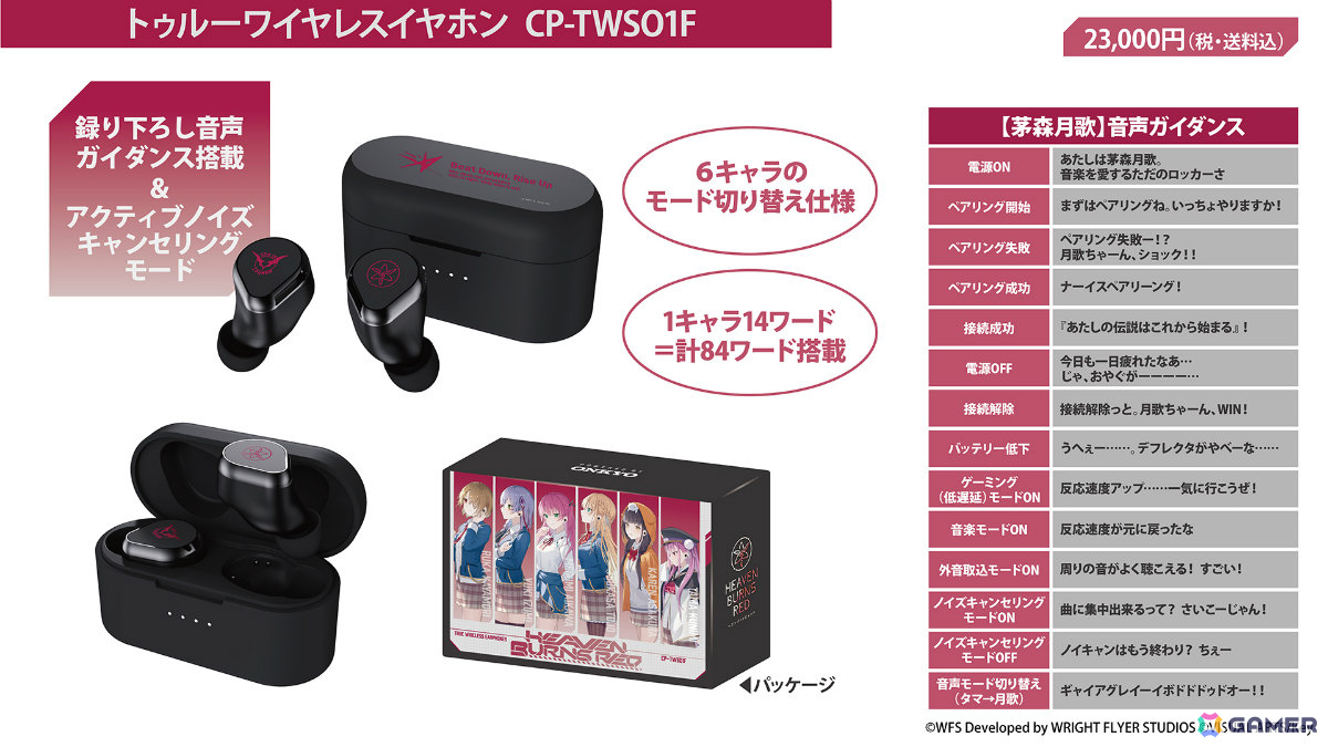 「ヘブバン」4.5周年後夜祭キャンペーンが開催！千恵と弥生が水着姿でガチャに登場、ログインボーナスでは最大3,000クォーツを獲得可能の画像