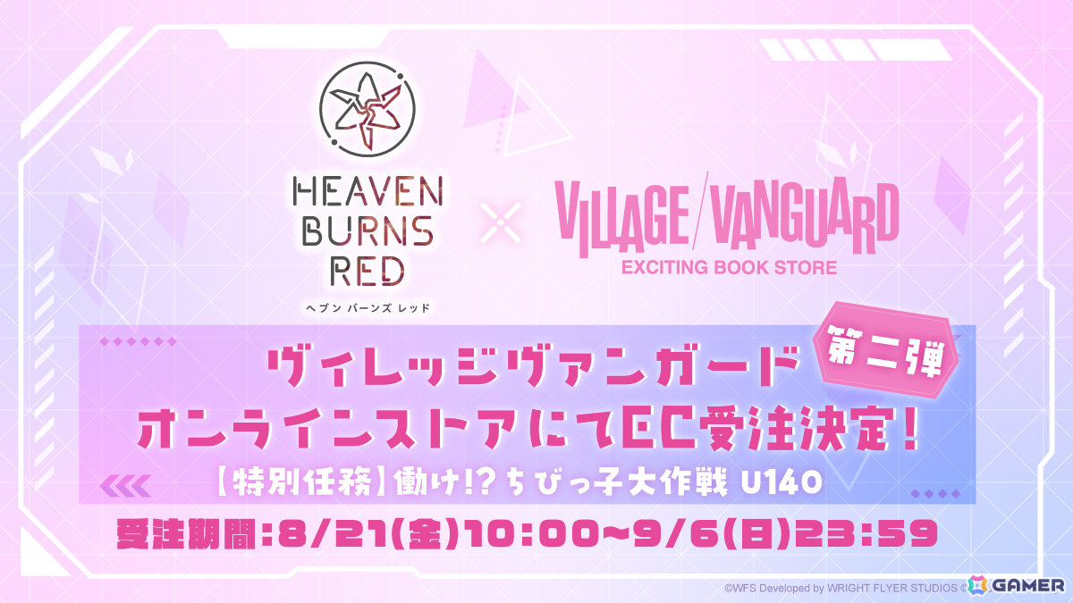 「ヘブバン」4.5周年後夜祭キャンペーンが開催！千恵と弥生が水着姿でガチャに登場、ログインボーナスでは最大3,000クォーツを獲得可能の画像