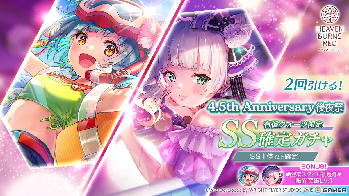 「ヘブバン」4.5周年後夜祭キャンペーンが開催！千恵と弥生が水着姿でガチャに登場、ログインボーナスでは最大3,000クォーツを獲得可能の画像
