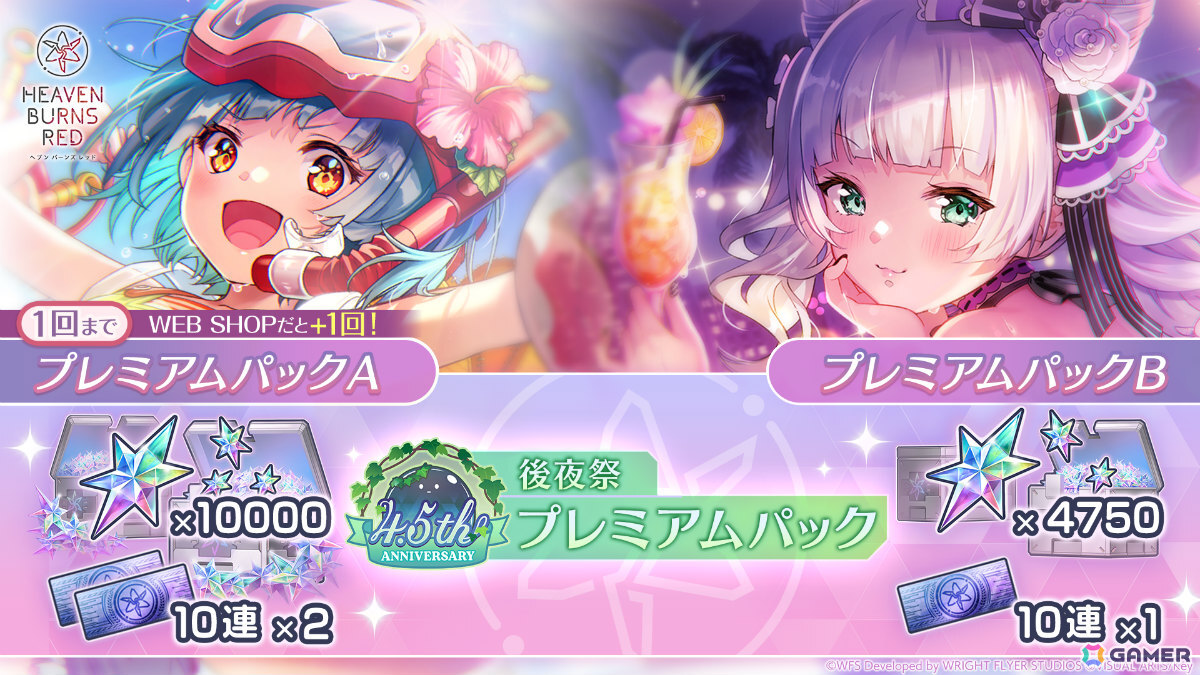 「ヘブバン」4.5周年後夜祭キャンペーンが開催！千恵と弥生が水着姿でガチャに登場、ログインボーナスでは最大3,000クォーツを獲得可能の画像