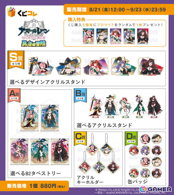 アニメ「アズールレーン びそくぜんしんっ！ にっ！！」RPGをテーマにしたオンラインくじがくじコレで販売開始！の画像2
