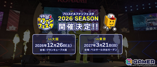 「プロスピA」で「2026 プロスピセレクション第3弾」が開催!門田博光さん、今永昇太投手らレジェンド&現役選手が登場の画像14