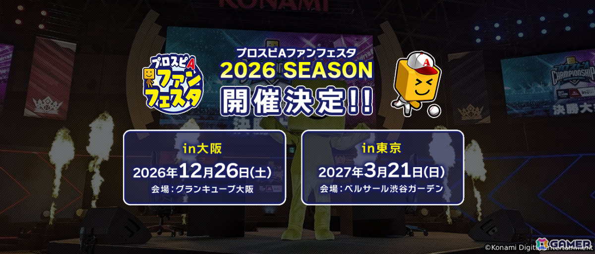 「プロスピA」で「2026 プロスピセレクション第3弾」が開催!門田博光さん、今永昇太投手らレジェンド&現役選手が登場の画像