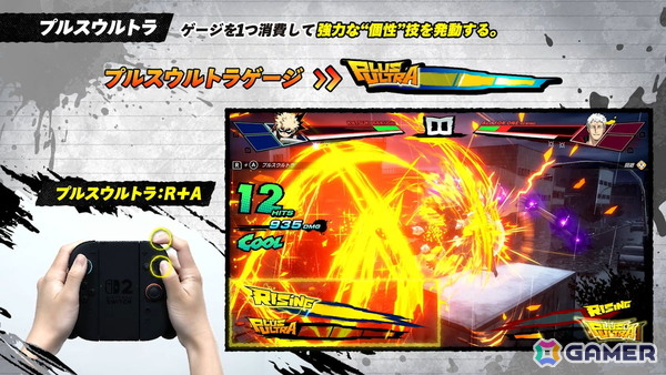 Switch 2版「僕のヒーローアカデミア All‘s Justice」DL版の予約受付がスタート!有料DLC第3弾「緑谷出久 オーバーレイフルスタイル」の配信も決定の画像