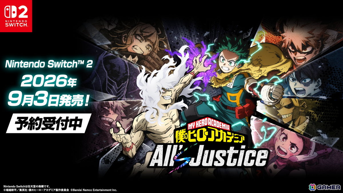 Switch 2版「僕のヒーローアカデミア All‘s Justice」DL版の予約受付がスタート!有料DLC第3弾「緑谷出久 オーバーレイフルスタイル」の配信も決定の画像