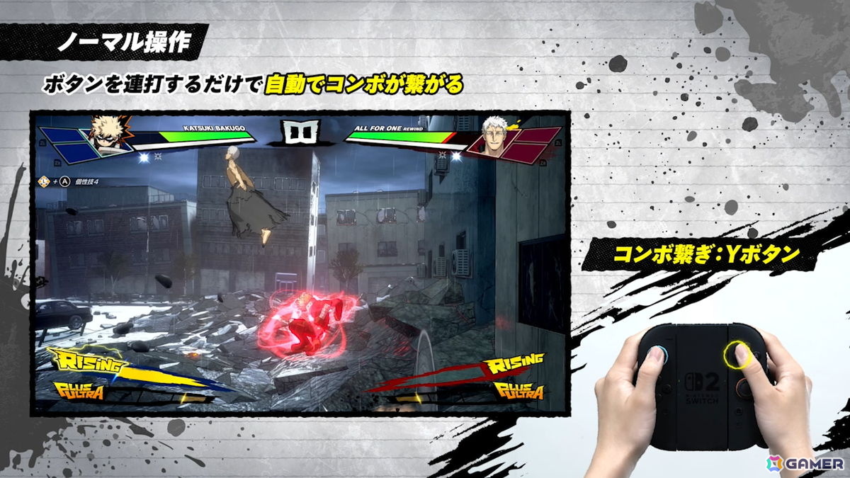 Switch 2版「僕のヒーローアカデミア All‘s Justice」DL版の予約受付がスタート！有料DLC第3弾「緑谷出久 オーバーレイフルスタイル」の配信も決定の画像2