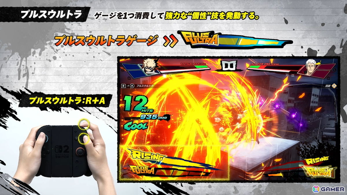 Switch 2版「僕のヒーローアカデミア All‘s Justice」DL版の予約受付がスタート！有料DLC第3弾「緑谷出久 オーバーレイフルスタイル」の配信も決定の画像3