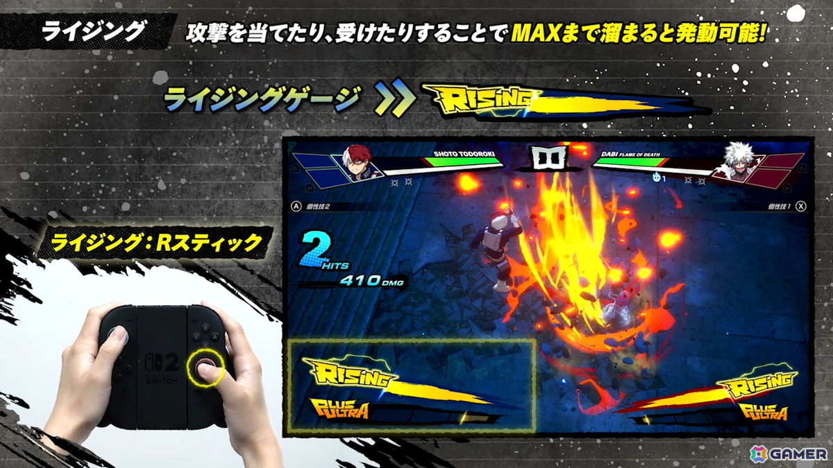 Switch 2版「僕のヒーローアカデミア All‘s Justice」DL版の予約受付がスタート！有料DLC第3弾「緑谷出久 オーバーレイフルスタイル」の配信も決定の画像4