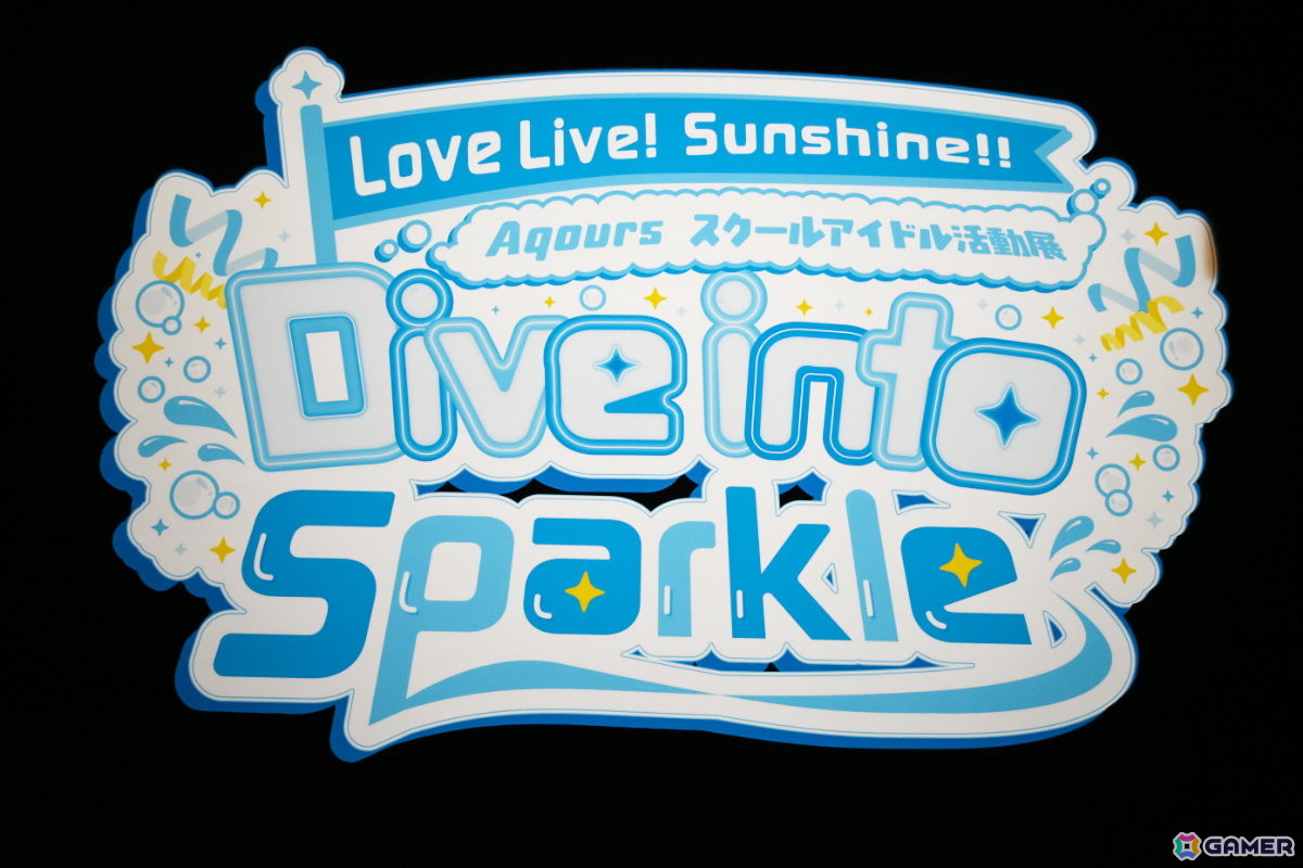 “新しいスクールアイドル活動”のコンセプトを届ける「ラブライブ！サンシャイン!! Aqours スクールアイドル活動展 Dive into Sparkle」内覧レポートの画像2