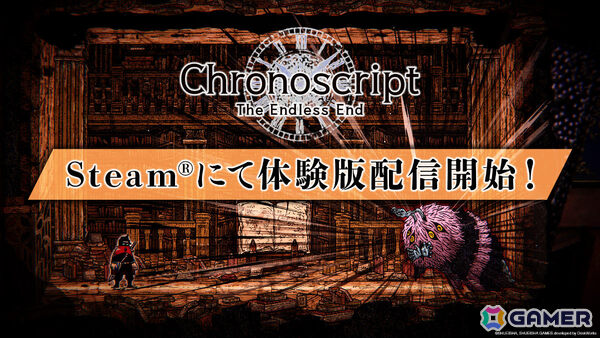 「Chronoscript: The Endless End」体験版がSteamで配信！2D×3Dのフィールド探索や強大なボスとの戦闘を楽しめるの画像1