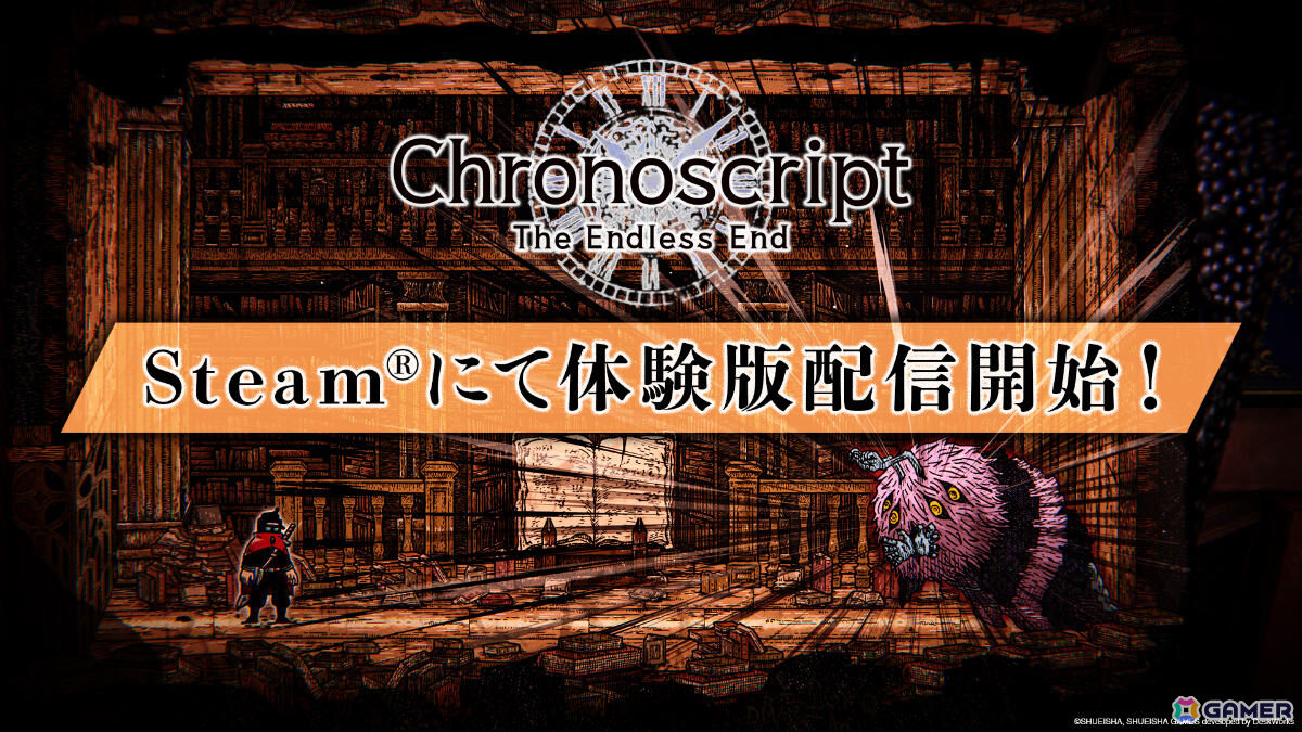 「Chronoscript: The Endless End」体験版がSteamで配信!2D×3Dのフィールド探索や強大なボスとの戦闘を楽しめるの画像