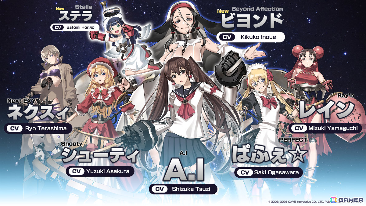 弾幕STG「新約・怒首領蜂大復活」の発売日が8月27日に決定!STG初となる最大10人のマルチプレイ「弾幕対戦モード ロワイヤル」を搭載の画像