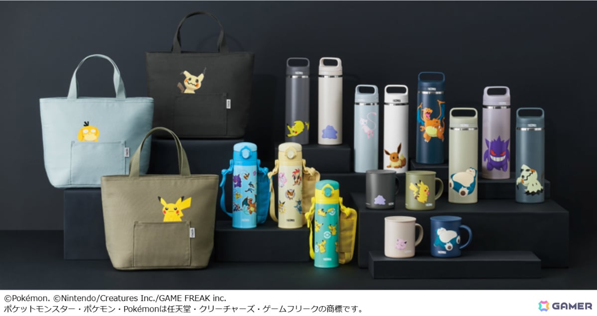 サーモス、ポケモンデザインのシリーズを発売――ピカチュウたちがあしらわれた水筒や保冷ランチバッグなどがラインナップの画像