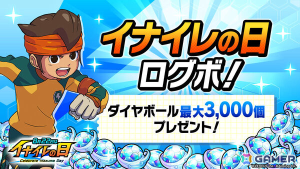 「イナズマイレブン クロス」雷門マネージャーの秋・春奈・夏未が選手として登場！イベント「青春おでんフェス」が開催の画像7