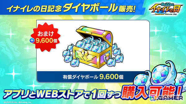 「イナズマイレブン クロス」雷門マネージャーの秋・春奈・夏未が選手として登場！イベント「青春おでんフェス」が開催の画像8