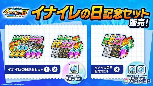 「イナズマイレブン クロス」雷門マネージャーの秋・春奈・夏未が選手として登場！イベント「青春おでんフェス」が開催の画像9