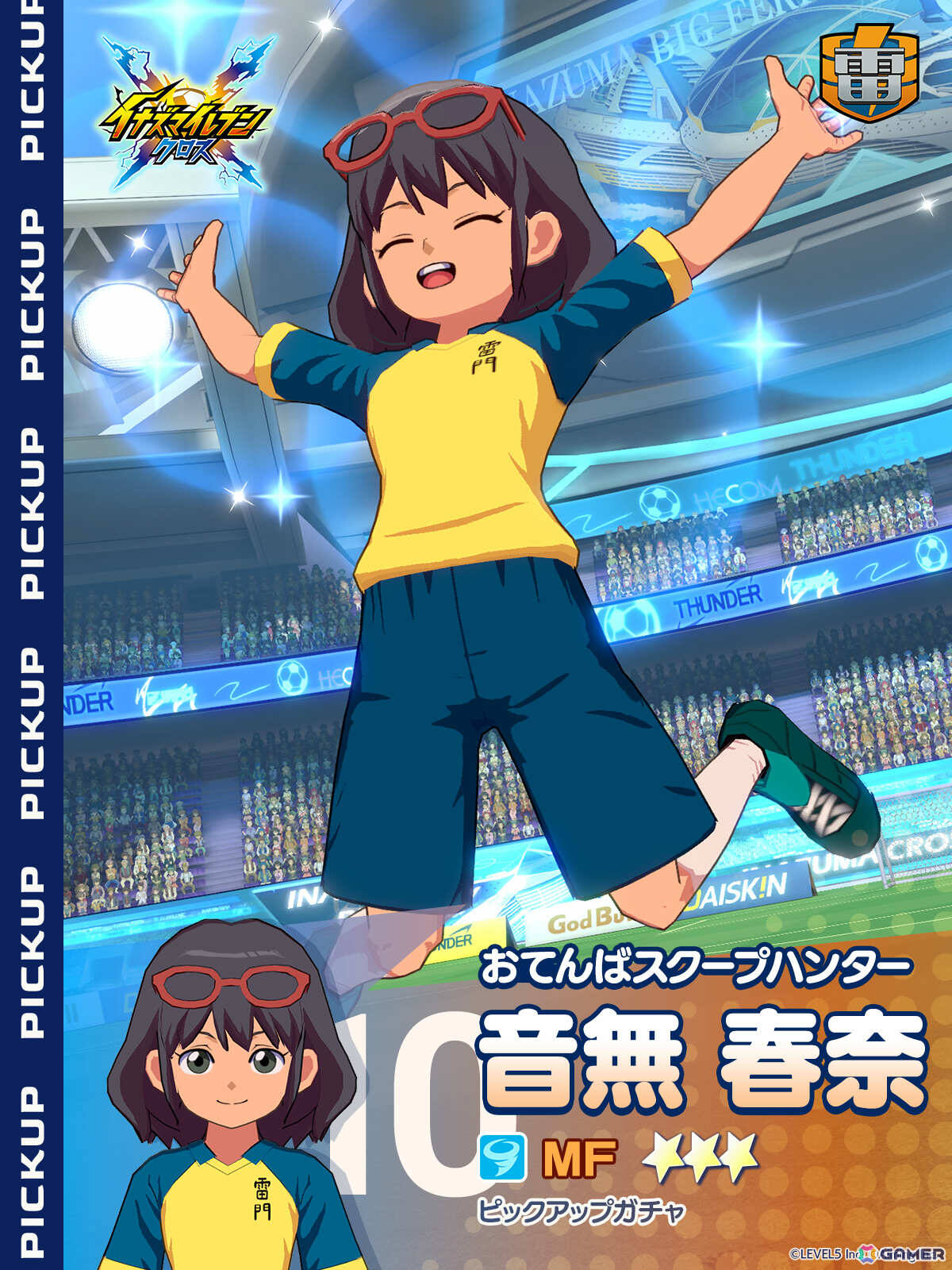 「イナズマイレブン クロス」雷門マネージャーの秋・春奈・夏未が選手として登場!イベント「青春おでんフェス」が開催の画像