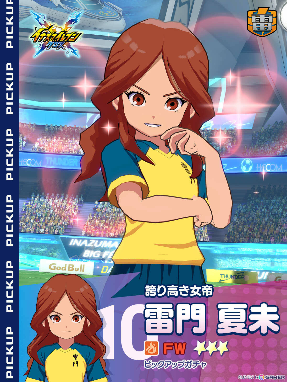 「イナズマイレブン クロス」雷門マネージャーの秋・春奈・夏未が選手として登場!イベント「青春おでんフェス」が開催の画像
