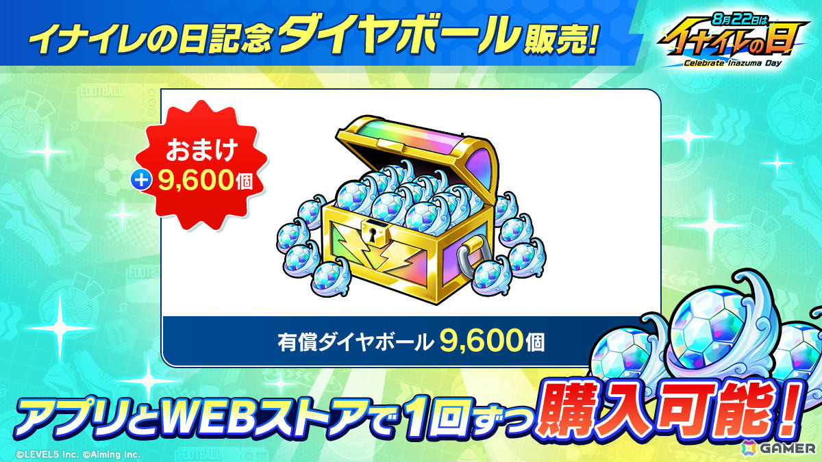「イナズマイレブン クロス」雷門マネージャーの秋・春奈・夏未が選手として登場!イベント「青春おでんフェス」が開催の画像