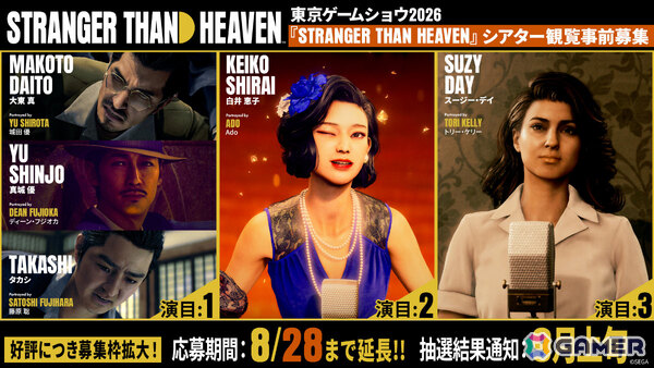 「STRANGER THAN HEAVEN」TGS2026で行われるステージのゲストが発表！最終日には城田優さん、ディーン・フジオカさんが登壇の画像10