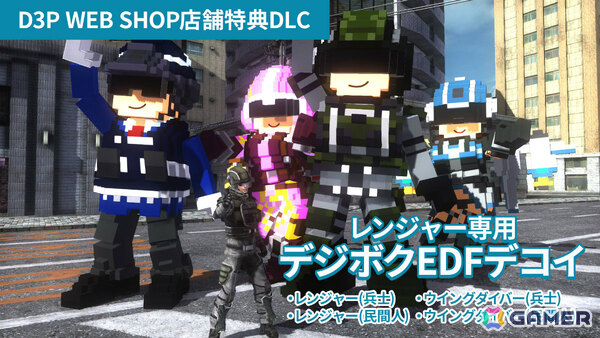 「地球防衛軍5 for Nintendo Switch 2」D3P WEB SHOPの店舗特典DLC「デジボクEDFデコイ」を紹介！の画像1