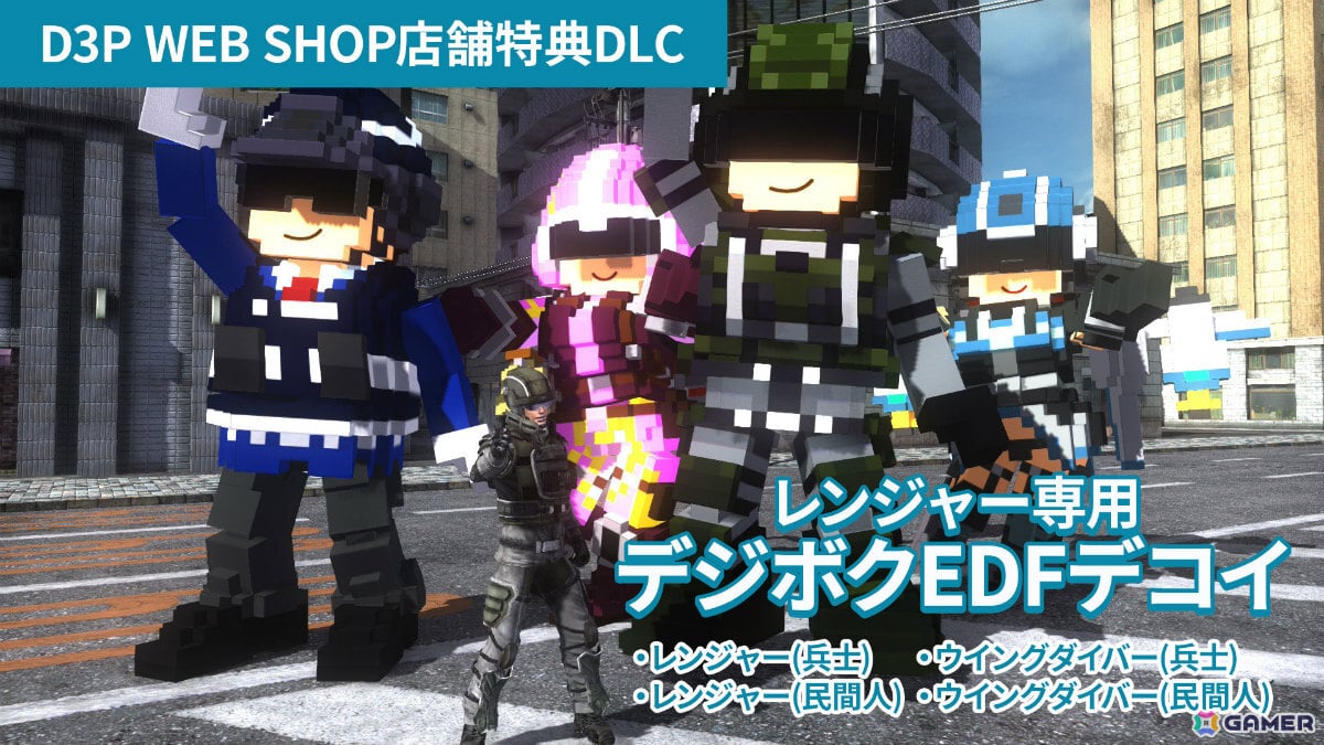 「地球防衛軍5 for Nintendo Switch 2」D3P WEB SHOPの店舗特典DLC「デジボクEDFデコイ」を紹介!の画像