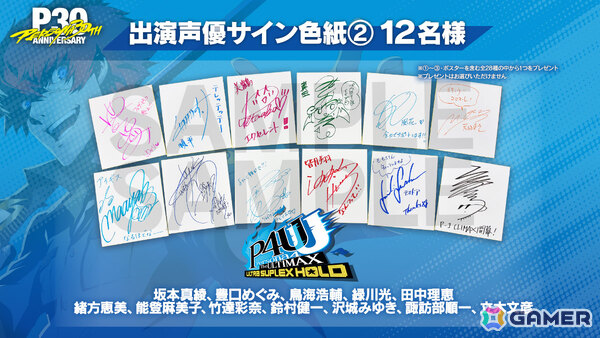 「ペルソナ4」シリーズの楽曲を30時間にわたり楽しめる一夜限りのスペシャル音楽イベント「Persona Sound Station Vol.3」が8月28日19時より配信！の画像5
