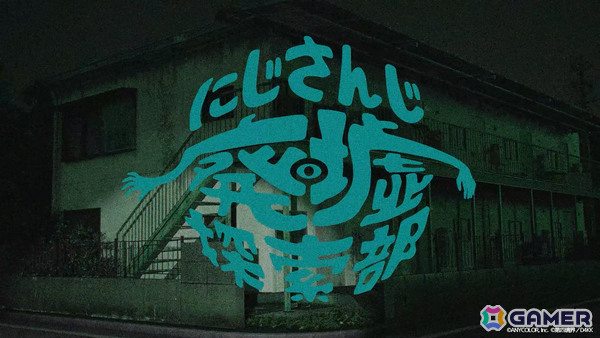 にじさんじ×第四境界のコラボARG「PARALLEL CASE: 2434」第一弾「CASE 01:ましろ爻の記録」がリリース!の画像