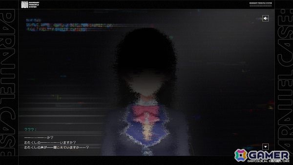 にじさんじ×第四境界のコラボARG「PARALLEL CASE: 2434」第一弾「CASE 01:ましろ爻の記録」がリリース!の画像