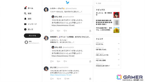 にじさんじ×第四境界のコラボARG「PARALLEL CASE: 2434」第一弾「CASE 01:ましろ爻の記録」がリリース!の画像