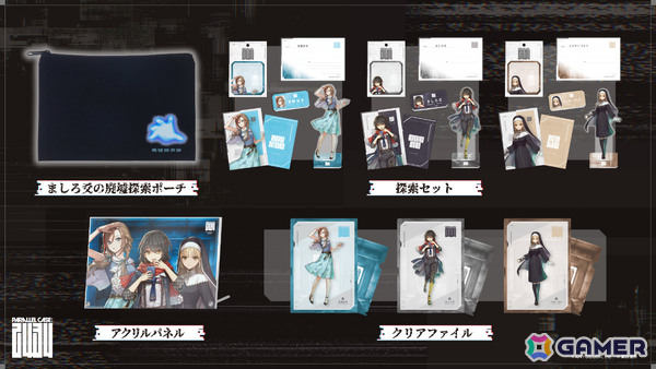 にじさんじ×第四境界のコラボARG「PARALLEL CASE: 2434」第一弾「CASE 01:ましろ爻の記録」がリリース！の画像9