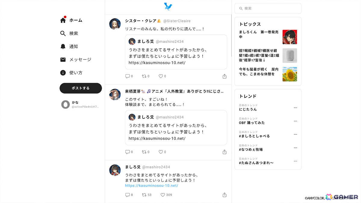 にじさんじ×第四境界のコラボARG「PARALLEL CASE: 2434」第一弾「CASE 01:ましろ爻の記録」がリリース！の画像5